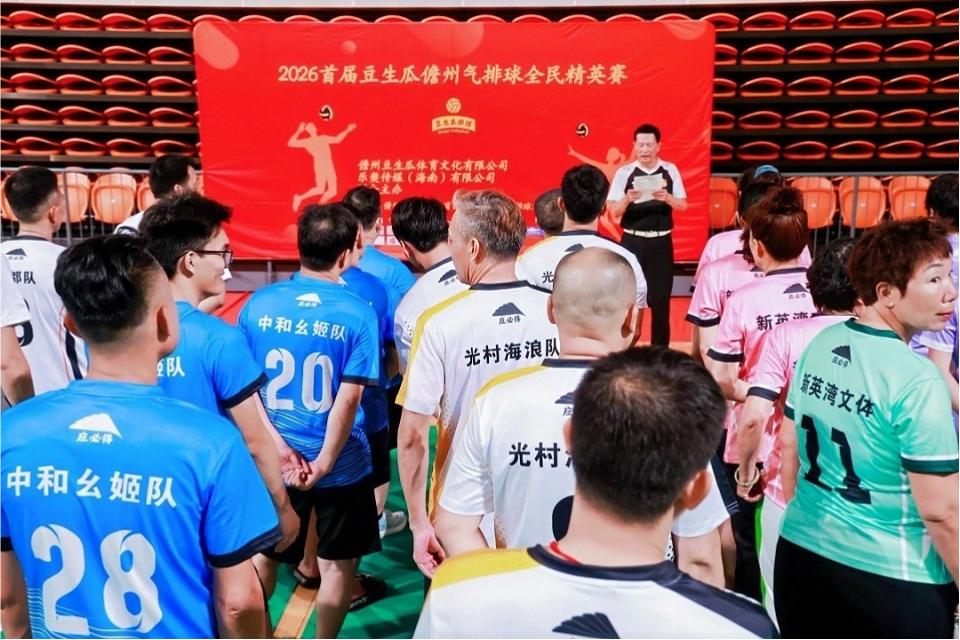 Enbiid应必得联合打造儋州全新气排球品牌赛事